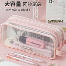 透明簡約雙層文具盒學生鉛筆盒高中生高級感日式筆袋收納盒可愛女 歷史價格詳細信息
