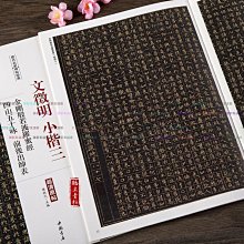 文征明小楷琵琶行楷書行書隸書全篇描紅長卷鋼筆式毛筆專用初學者書法入門臨摹裝抄經小楷描紅字帖 歷史價格詳細信息