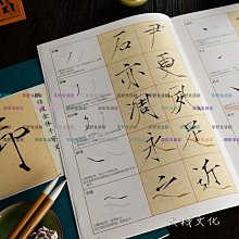 瘦金體毛筆字帖入門臨摹初學者描紅練字帖宋徽宗軟筆書法練習紙基礎筆畫偏旁廋金體小楷千字文臨慕專用套裝 歷史價格詳細信息