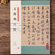 【草書毛筆字帖仿宣水寫本4件套裝-多款可選-1款/組】書法字帖清水練習臨摹文房四寶-5801050 歷史價格詳細信息