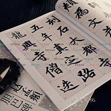 （京野生活館）毛邊紙米字格宣紙大字紙手工竹漿元書紙加厚書法紙方格竹紙書法練習專用紙毛筆字紙12格半生熟竹簾練字紙 歷史價格詳細信息