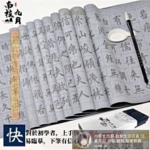 清水萬次毛筆水寫布套裝速干初學者兒童入門臨摹練字仿宣歐陽詢字帖王羲之蘭亭序練習專用控筆筆畫空白仿宣紙 歷史價格詳細信息