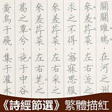 臨描本-L007藥師琉璃光如來本願功德經-可寫2遍 抄經書 書袋 書包 包經書 抄經書袋 經文袋 經文包 包金本 抄經本 歷史價格詳細信息