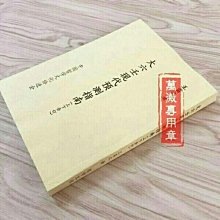 六爻預測的因果世界 平裝 (王虎應、劉鐵卿)978-986-99635-8-9 yulinpress育林出版社 歷史價格詳細信息