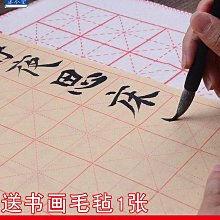 書法字貼 米字格12格9cm小學生課堂毛邊紙書法專用 初學者練字帶格9厘米學 歷史價格詳細信息