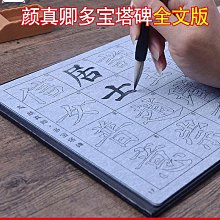 小學生毛筆字帖控筆訓練套裝初學者入門宣紙書法專用兒童練字紙練毛筆字筆畫軟筆練字帖描紅臨摹寫學生練習紙 歷史價格詳細信息