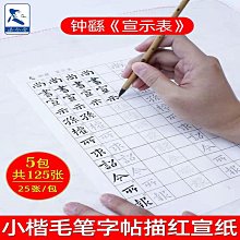 書法字貼 軟筆新毛筆鋼筆式軟筆小楷書法可加墨便攜式成人抄經筆軟頭筆套裝 歷史價格詳細信息
