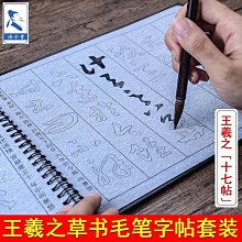 書法字貼 添今堂毛筆水寫布書法字帖仿宣紙大號米格初學者練字文房四寶套裝 歷史價格詳細信息