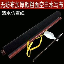 字帖 法布仿宣紙清水臨摹練習書法專用練字貼 小規格價格，中大號規格議價超夯 精品 歷史價格詳細信息