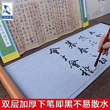 書法字貼 添今堂毛筆水寫布書法字帖仿宣紙大號米格初學者練字文房四寶套裝 歷史價格詳細信息