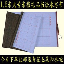 毛筆字水寫布套裝初學者練字加厚卷軸仿宣米格水寫文房四寶書法套【GOPLAY潮玩家居】 歷史價格詳細信息