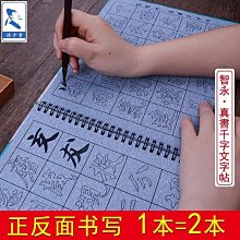 【書法】智永楷書千字文名家墨寶選粹臨帖放大本武鄂簡體旁注智永楷書毛筆 歷史價格詳細信息
