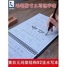 水筆練字帖成人碳素筆墨點大學生中性筆字帖唐詩宋詞行楷練字荊霄鵬行書行楷字帖女男生臨摹鋼筆水性筆字帖 歷史價格詳細信息