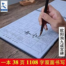 書法字貼 歐楷專用楷書兼毫中號毛筆成人中楷鼠須灰毫歐體隸書宣筆錦盒裝黑 歷史價格詳細信息