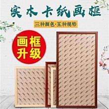 國畫裝裱畫框外框實木紋鋁合金相框書法宣紙卡紙新中式裝裱可 歷史價格詳細信息