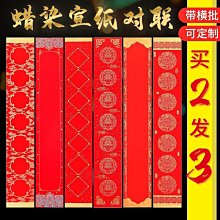 書法字貼 蠟染朱拓麻紋方格宣紙寫經抄心經小楷書法創作參展半生熟格子紙 歷史價格詳細信息
