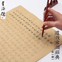 書法字貼 心經方格斗方宣紙佛經手抄小楷毛筆書法作品紙萬年藍方格子練習紙 歷史價格詳細信息