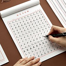 書法字貼 米字格12格9cm小學生課堂毛邊紙書法專用 初學者練字帶格9厘米學 歷史價格詳細信息