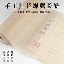 書法字貼 毛邊紙米字格顏真卿初學毛筆臨摹字帖書法練習描紅宣紙毛筆紙毛筆 歷史價格詳細信息