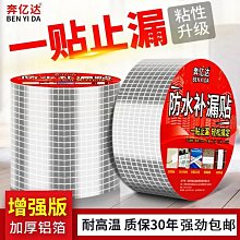 耐高溫鋁箔膠帶 水管密封防水膠帶油煙機補漏膠布補鍋錫紙48MM20M 歷史價格詳細信息