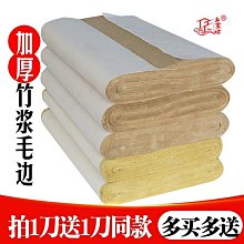 書法字貼 毛邊紙米字格顏真卿初學毛筆臨摹字帖書法練習描紅宣紙毛筆紙毛筆 歷史價格詳細信息