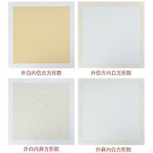 書法字貼 美紋紙膠帶美術生專用油畫棒水粉水彩畫素描學生畫畫用的美文白紙 歷史價格詳細信息