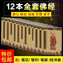 書法字貼 手抄經靜心抄心經佛經詩詞小楷毛筆軟筆書法入門臨摹宣紙字帖套裝 歷史價格詳細信息