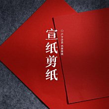 手工剪紙&ldquo;老壽星&rdquo;，尺寸大題材少見，有&ldquo;鹿、鶴、松樹、花鳥等15492 歷史價格詳細信息