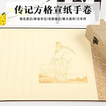 蘭亭序宣紙復古詩箋四尺對開空白印章款做舊半生熟毛筆書法作品紙 歷史價格詳細信息