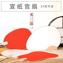 宮扇 布扇 彩繪宮扇 宮廷扇 古典扇 表演扇 NG品 歷史價格詳細信息