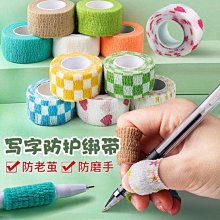 學生寫字護指手指繃帶膠帶防磨防繭老繭自粘彈性繃帶神器保護指套 歷史價格詳細信息