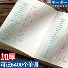 英語單詞本a4活頁可拆卸加厚考研單詞積累本艾賓浩斯遺忘曲線記憶活頁手賬本內頁手帳-鑫星精選 歷史價格詳細信息
