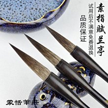 鼠須熊毫行草長鋒毛筆行書草書寫對聯專用專業書法好毛筆高檔精品 歷史價格詳細信息