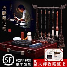 文房四寶精品文房四寶毛筆套裝高檔專業級全套書法禮盒禮品筆墨紙硯狼毫 歷史價格詳細信息