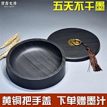 書法帶蓋硯臺4568寸大號小號歙硯原石手工硯定制文房四寶老坑端硯 歷史價格詳細信息