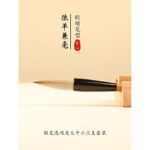 書法字貼 歐楷專用楷書兼毫中號毛筆成人中楷鼠須灰毫歐體隸書宣筆錦盒裝黑 歷史價格詳細信息