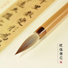 三羊七狼兼毫毛筆強健 收峰自如 竹桿狼羊兼毫學生毛筆中楷書毛筆 歷史價格詳細信息