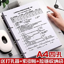 書法字貼 a4筆記本厚本子超厚空白康奈爾5r記憶法考研簡約大學生記事本a5加 歷史價格詳細信息
