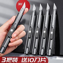 迷你美工刀【小麥購物】24H出貨台灣現貨【G490】美工刀 小刀 小美工刀 文具 拆貨神器 刀片 裁刀 裁割刀 辦公 歷史價格詳細信息