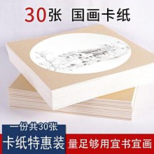 加厚空白宣紙蒲扇紙扇古風團扇國風扇子半生熟灑金國畫繪畫書法專用扇面DIY材料包創作作品紙蘋果扇芭蕉扇 歷史價格詳細信息