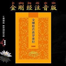 《結緣：文學與宗教－以中國古代文學為中心  上冊》/陳洪 歷史價格詳細信息