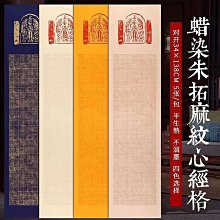 半生熟宣紙小楷方格紙日課紙7-9分熟青竹漿仿古紙狀元箋50/100張【GOPLAY潮玩家居】 歷史價格詳細信息