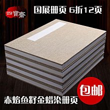 書法字貼 蠟染朱拓麻紋方格宣紙寫經抄心經小楷書法創作參展半生熟格子紙 歷史價格詳細信息