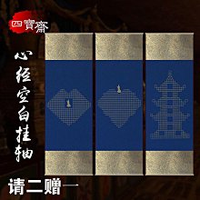 書法字貼 手抄經靜心抄心經佛經詩詞小楷毛筆軟筆書法入門臨摹宣紙字帖套裝 歷史價格詳細信息