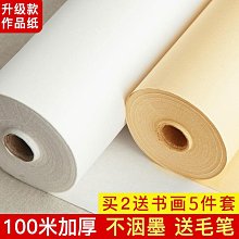 書法字貼 加厚宣紙國畫卡紙扇面宣紙卡紙空白熟宣紙工筆畫 毛筆書法專用紙 歷史價格詳細信息