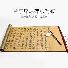 蘭亭序宣紙復古詩箋四尺對開空白印章款做舊半生熟毛筆書法作品紙 歷史價格詳細信息