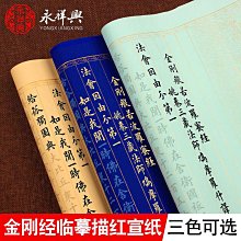 書法字貼 手抄經靜心抄心經佛經詩詞小楷毛筆軟筆書法入門臨摹宣紙字帖套裝 歷史價格詳細信息