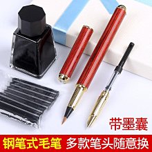 軟筆鋼筆式毛筆可墨塑料正姿新毛筆秀麗筆書法繪畫便攜小楷筆軟 中大號規格議價~特賣 歷史價格詳細信息