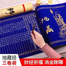 書法字貼 手抄經靜心抄心經佛經詩詞小楷毛筆軟筆書法入門臨摹宣紙字帖套裝 歷史價格詳細信息