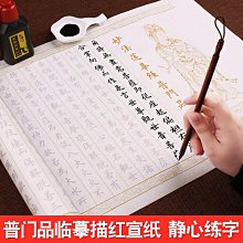 妙法蓮華經-觀世音菩薩普門品 歷史價格詳細信息